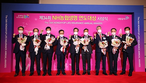 NH농협생명, 제34회 농·축협 연도대상 개최