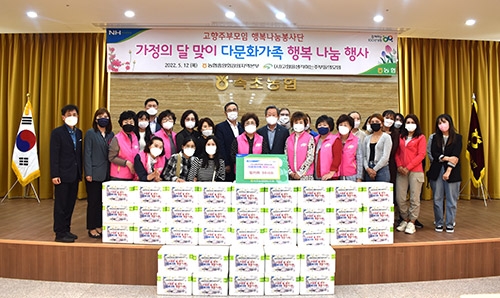 (사)고향주부모임 강원도지회 '다문화가족 행복나눔 행사' 실시