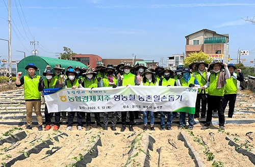 농협경제지주, 농촌일손돕기 영농철 일손 보태