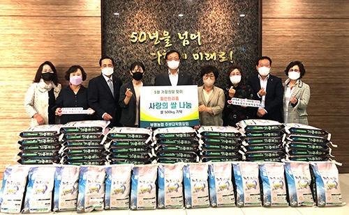부평농협, 가정의 달 사랑의 쌀 나눔행사