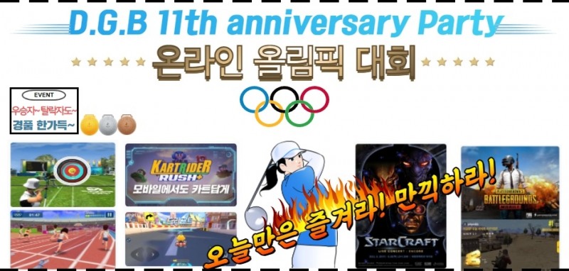 DGB금융, 온라인서 창립 11주년 기념 행사…"임직원 사기진작"
