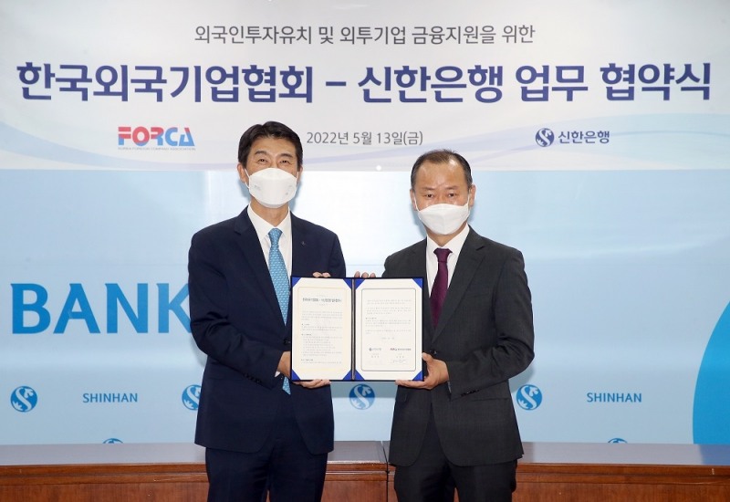 최익성 신한은행 부행장(사진 왼쪽)과 서영훈 한국외국기업협회 회장이 13일 서울시 중구 소재 신한은행 본점에서 열린 업무협약식에서 기념촬영을 하고 있다./사진=신한은행