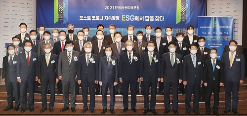 ▲ 한국금융신문이 5월 17일 서울 중구 은행연합회 국제회의실에서 ‘2022 한국금융미래포럼’을 열어 디지털 금융의 미래 혁신 과제를 조명하고 정책·감독 방향과 소비자 보호 방안을 함께 짚어본다. 올해로 7회 차를 맞는 한국금융미래포럼은 금융 분야의 최고 전문가들과 함께 금융 산업이 나아가야 할 방향을 제시하며 매년 업계의 뜨거운 관심 속에 진행되고 있다. 사진은 작년 5월 11일 ‘2021 한국금융미래포럼’에 참여한 금융권 최고경영자 30여명이 당시 사회적 거리두기에 맞게 마스크를 쓰고 기념촬영을 하는 모습.