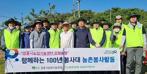 강원농협, '함께하는 100년 봉사대' 농촌일손돕기 실시