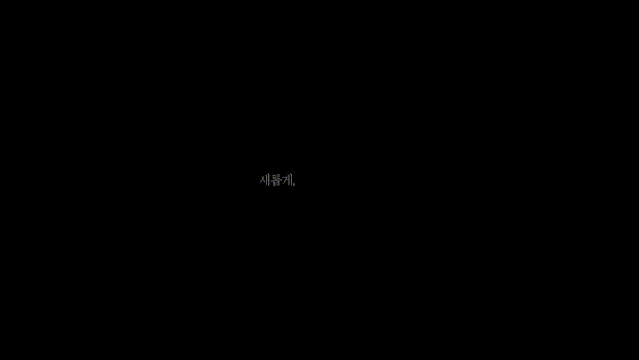 쌍용차 중형SUV J100 차명은 '토레스'…티저 이미지·영상 공개