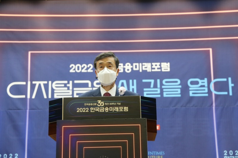 한국금융신문은 5월 17일 오후 2시 서울 중구 은행연합회 2층 국제회의실에서 ‘디지털금융, 새길을 열다’를 주제로 열린 ‘2022 한국금융미래포럼’을 열었다. 이날 허과현 한국금융신문 회장이 개회사를 하고 있다. /사진=한국금융신문