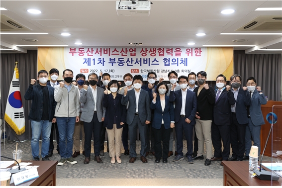 17일 국토교통부(앞줄 왼쪽 다섯 번째 진현환 토지정책관)와 한국부동산원(앞줄 오른쪽 세 번째 정희남 연구원장) 및 각 기관별 대표자가 '부동산서비스 협의체' 개최 후 사진촬영을 하고 있다. / 사진제공=한국부동산원