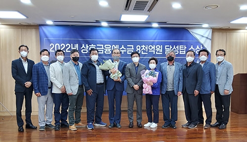 인천옹진농협, 상호금융예수금 8000억원 달성탑 수상