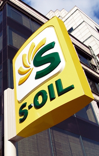 사진출처= 에쓰오일(S-Oil)