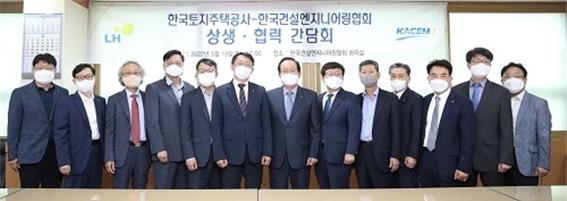 김현준 LH사장(사진 왼쪽 여섯 번째)과 한국건설엔지니어링 협회 관계자들이 기념촬영을 하고 있다. / 사진제공=LH