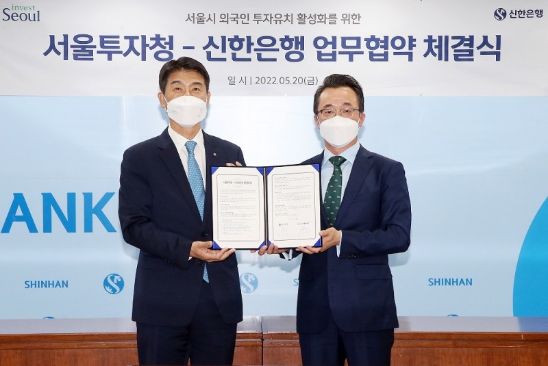 최익성 신한은행 부행장(왼쪽)과 구본희 서울투자청 대표(오른쪽)가 서울시 외국인 투자 유치 활성화 업무 협약을 체결했다. /사진제공=신한은행