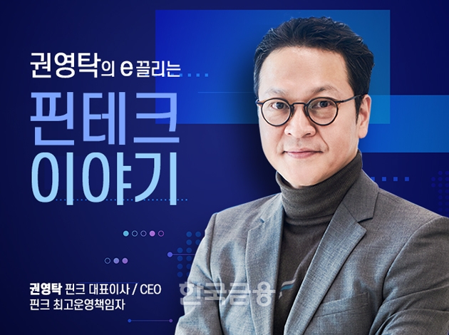 ▲ 권영탁 핀크 대표