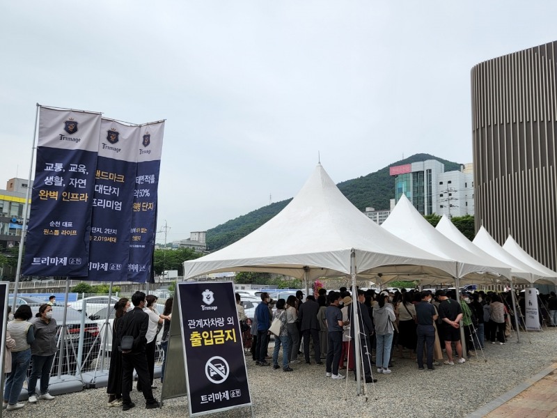 트리마제 순천 견본주택 앞 전경