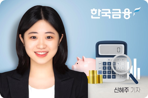 [기자수첩] 소비자보호 공감했던 한국금융미래포럼