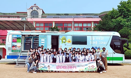 NH농협은행 인천영업본부, 초등학생 대상 '찾아가는 이동금융 교육' 실시