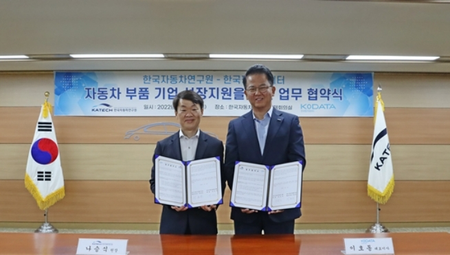 23일 충남 천안의 한국자동차연구원 본원에서 나승식 원장(왼쪽)과 이호동 KoDATA 대표이사가 업무협약 체결 후 기념사진을 촬영하고 있다. /사진제공=KoDATA