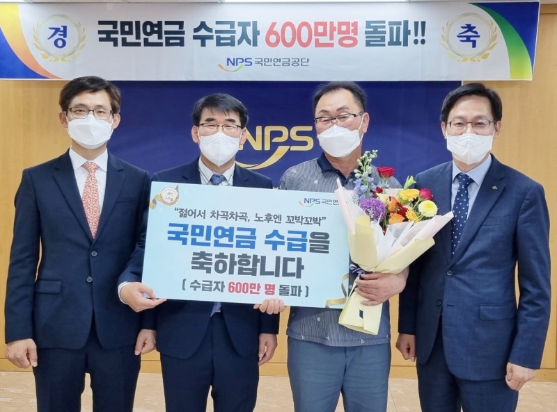 국민연금공단은 연금수급자 600만명 돌파를 기념해 ‘600만번째 수급자’로 선정된 박용수(62세) 씨에게 국민연금 수급증서 및 기념품을 전달했다. (사진 왼쪽부터) 정호원 연금정책국장, 류정영 강릉지사장, 수급자 박용수 씨, 김정학 연금이사. / 사진제공= 국민연금공단(2022.05.23)