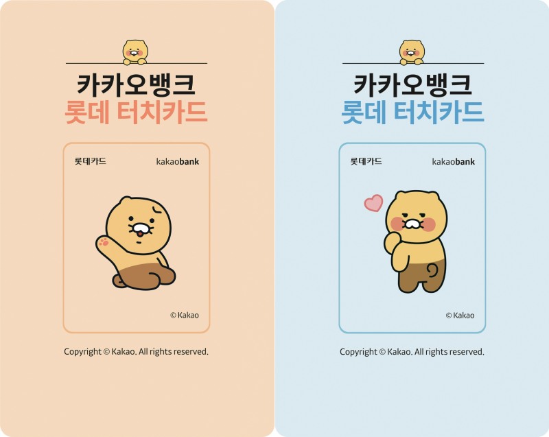 카카오뱅크 롯데 터치카드. /사진제공=롯데카드