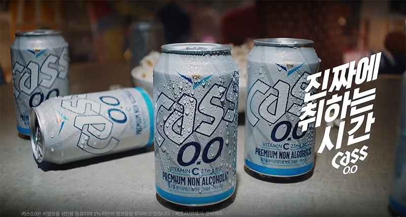 오비맥주 카스 0.0, ‘진짜에 취하는 시간’ 캠페인./ 사진제공 = 오비맥주
