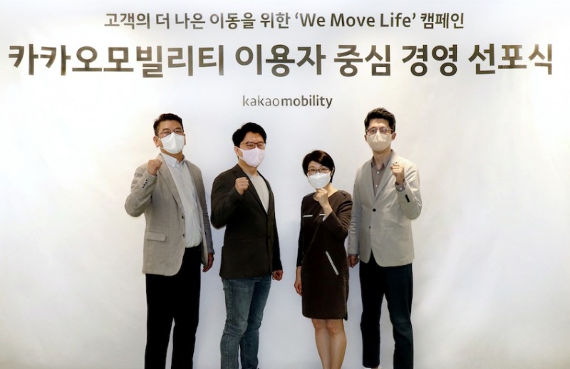 (왼쪽부터) 안규진 카카오모빌리티 사업부문총괄 부사장, 류긍선 대표, 이수연 최고고객책임자, 황윤영 준법경영실장. 사진=카카오모빌리티