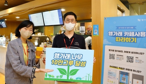 SK C&C, 생활 속 ESG 실천 '행가래'로 나무 10만그루 효과 냈다