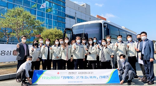 농협홍삼, 혈액수급난 극복위해 헌혈 캠페인 실시