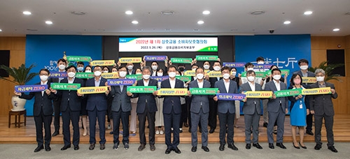 농협, '22년 제1차 상호금융 소비자보호협의회 개최