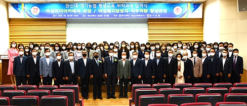 경기농협, 여성리더아카데미·여성복지담당자 직무과정 입학식 개최