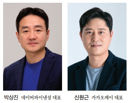 박상진·신원근 대표, 간편결제 시장 최강자 한판 승부