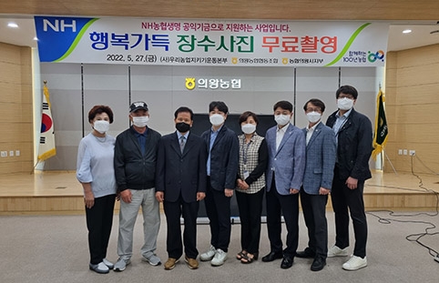 우리농업지키기운동본부, 농촌어르신 장수사진 무료촬영