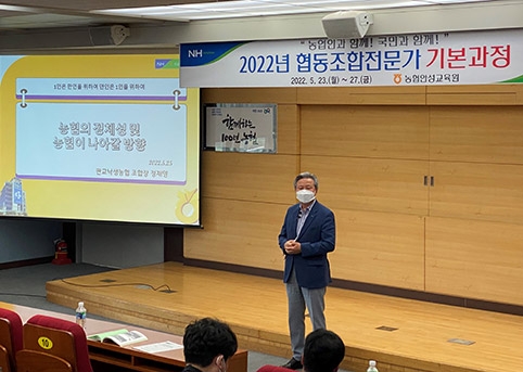 농협 안성교육원, 협동조합 현장교육 전문가 육성