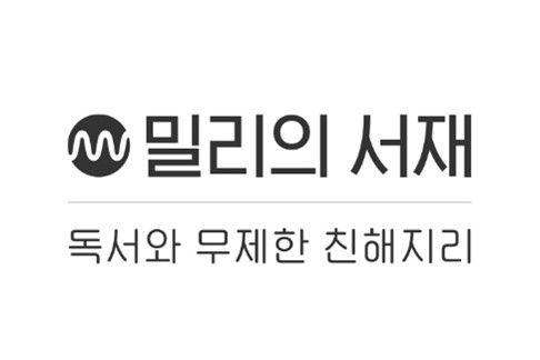 밀리의 서재, 연내 IPO 완료 목표…"콘텐츠 투자 확대"