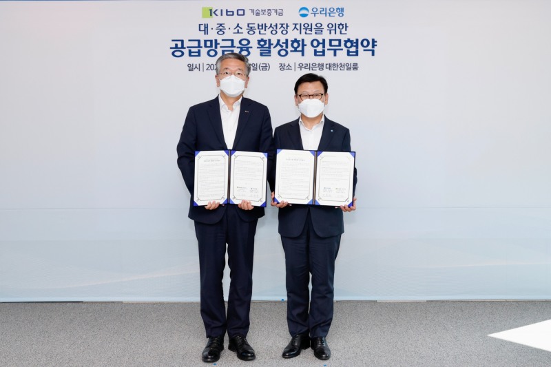 김종호 기술보증기금 이사장(왼쪽)과 이원덕 우리은행장이 지난 27일 서울 중구 우리은행 본점에서 열린 '대·중·소 동반성장 지원을 위한 공급망금융 활성화' 업무협약식에서 기념촬영을 하고 있다./사진=기술보증기금