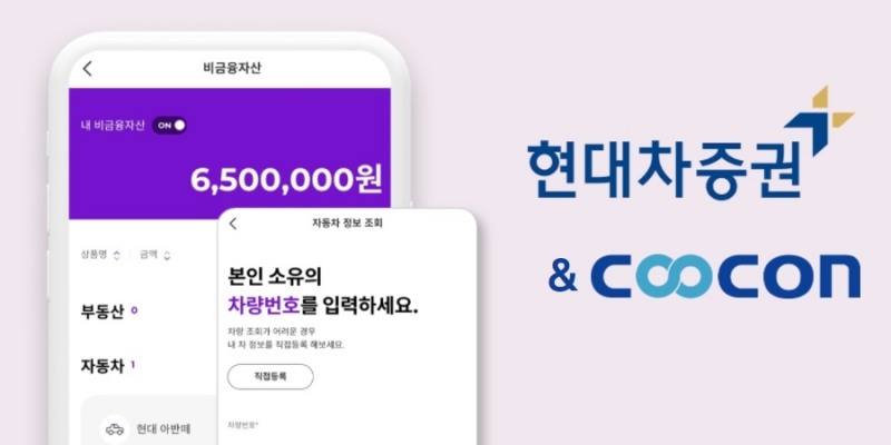 사진제공=쿠콘