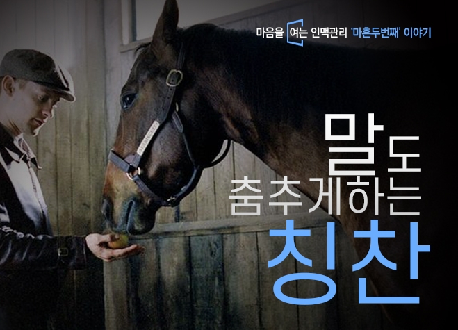사진출처=영화 '싸비스킷(Seabiscuit, 2003)'