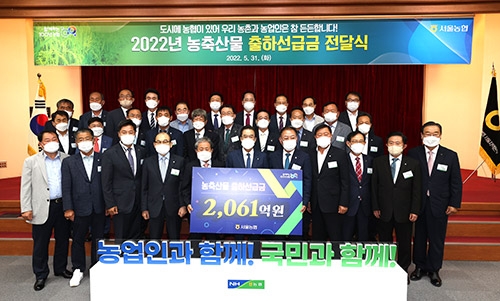 ▲ 앞줄 오른쪽에서 첫 번째부터 충남 원북농협 장원호 조합장, 서울 영등포농협 이정택 조합장, 북서울 농협 임학성 조합장, 경기 여주능서농협 이명호 조합장, 충남 대호지농협 남우용 조합장, 농협중앙회 이성희 회장, 서울 강서농협 한명철 조합장, 서울 관악농협 박준식 조합장, 농협 서울지역본부, 황준구 본부장.