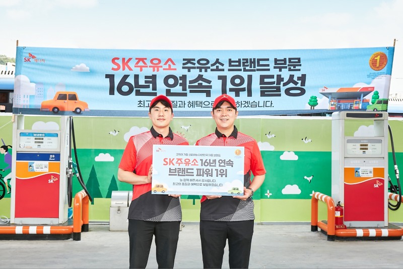 국내 최초 ‘에너지슈퍼스테이션’인 서울 금천구 SK에너지 박미주유소에서 구성원들이 SK주유소의 16년 연속 K-BPI 1위 달성을 소개하고 있다. 사진=SK주유소