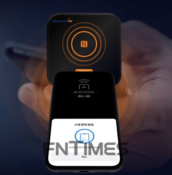 미래에셋증권(대표 최현만·이만열)이 호텔신라(대표 이부진)와 제휴해 전국 신라면세점 매장에 ‘미래에셋페이(PAY) 근거리통신(NFC·Near Field Communication) 터치 결제 서비스’를 2일부터 개시했다./사진=미래에셋증권