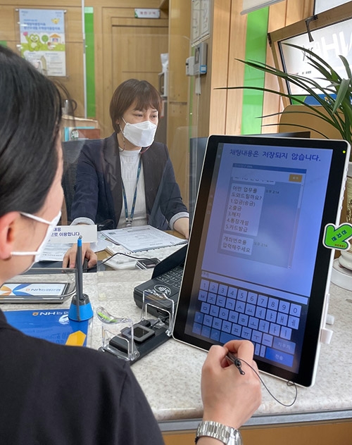 NH농협은행, 고령층·언어장애인 위한 금융서비스 제공