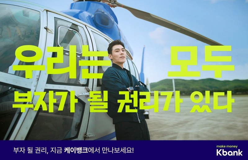 케이뱅크는 최대 연 5.0%를 받을 수 있는 ‘코드K 자유적금’이 출시 이틀 만에 10만좌를 돌파했다고 3일 밝혔다./사진제공=케이뱅크