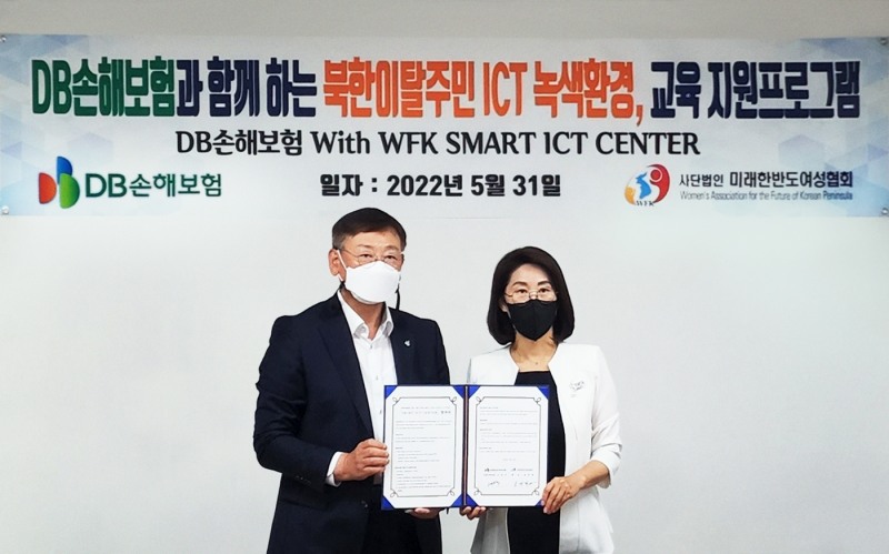 고영주 DB손해보험 경영기획실 부사장(왼쪽), 남영화 (사)미래한반도여성협회 대표가 협약식 후 기념촬영을 하고 있다./사진=DB손해보험