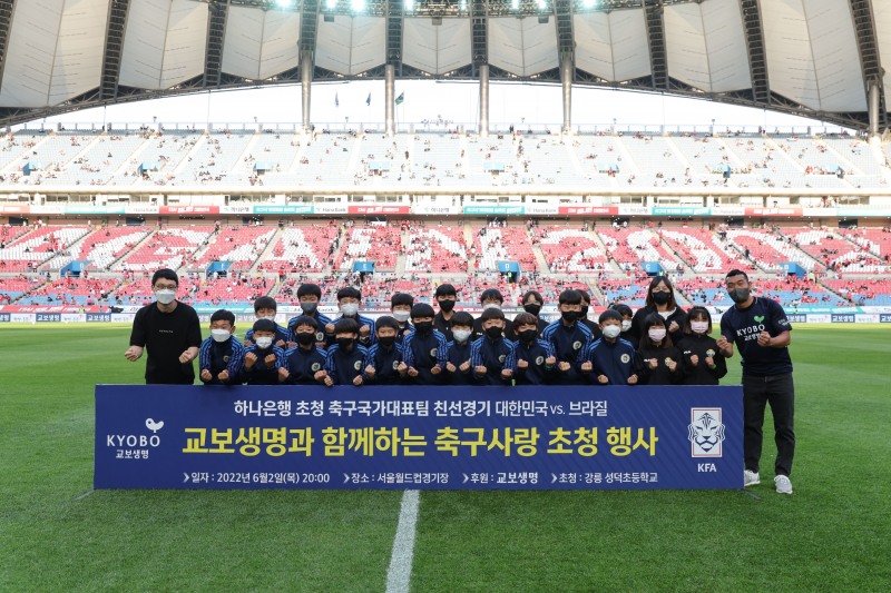교보생명은 지난 2일 서울 상암월드컵경기장에서 '교보생명과 함께하는 축구사랑 나눔 초청행사'를 성황리에 개최했다고 3일 밝혔다./사진=교보생명