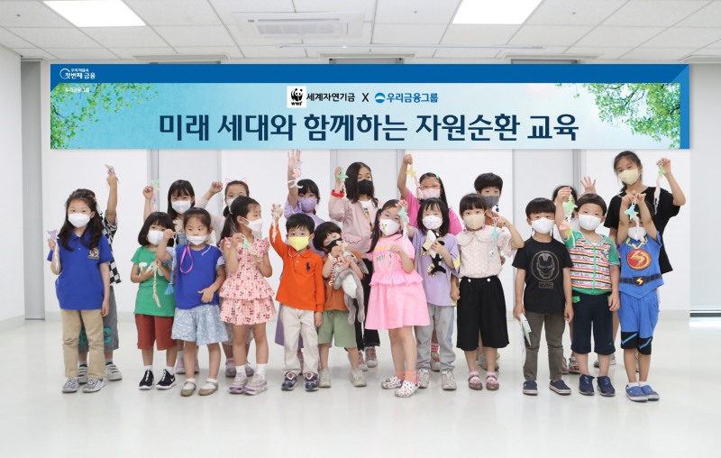 우리금융그룹은 지난 2일 서울 성동구 용답동에 위치한 '새활용 플라자'에서 어린이들을 대상으로 자원순환 교육을 실시했다. 참석한 어린이들이 기념촬영을 하고 있다. / 사진제공=우리금융그룹