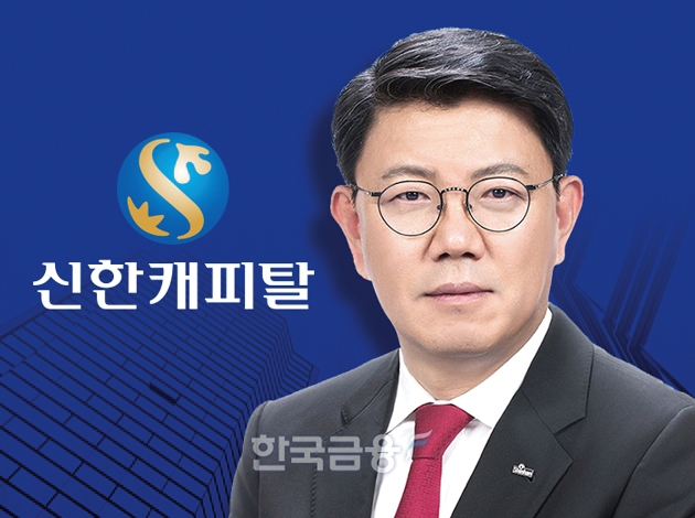 ▲ 정운진 신한캐피탈 대표