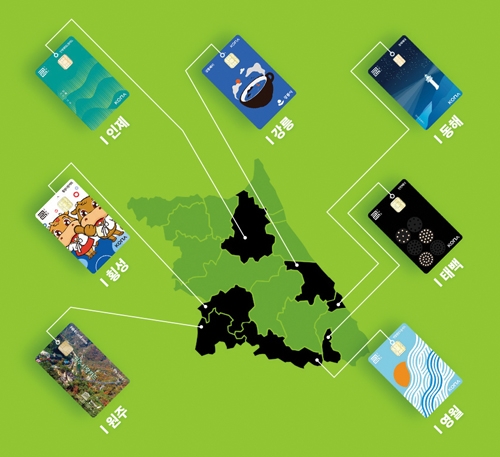 ▲ 강원 지역화폐. /자료제공=카드고릴라