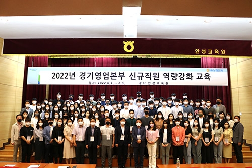 NH농협은행 경기영업본부, 신규직원 연수 실시