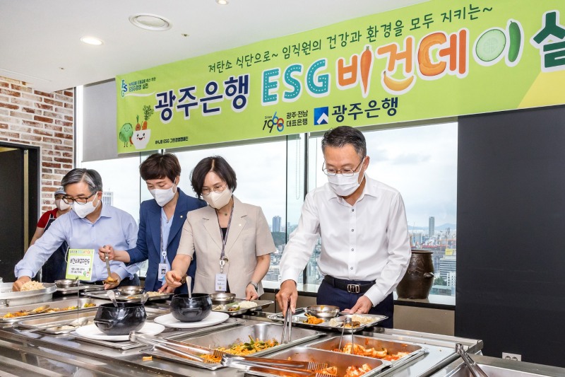 송종욱 광주은행장(왼쪽 네 번째)이 임직원들과 함께 'ESG 비건데이'에 동참해 저탄소 식물성 식품 식단으로 환경보호를 실천하고 있다. / 사진제공=광주은행