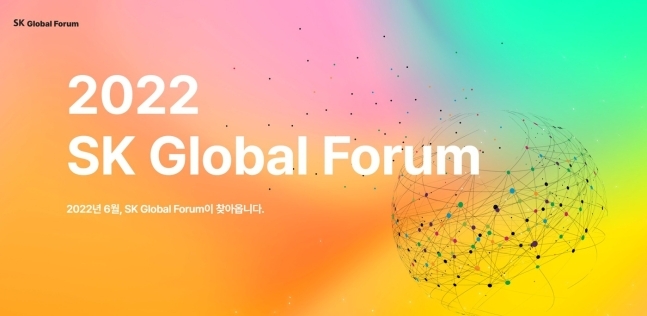 SK그룹, 반도체·배터리 성장동력 찾는다...'글로벌 포럼' 미국 실리콘밸리서 개최
