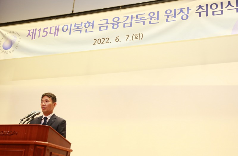 이복현 신임 금융감독원장이 7일 취임사를 하고 있다. / 사진제공= 금융감독원(2022.06.07)