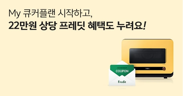 삼성카드가 자사 구독 서비스인 마이 큐커 플랜에 파트너 식품사 4곳을 새로 추가했다. /사진제공=삼성카드